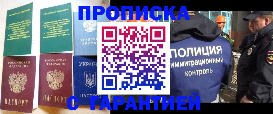 временная регистрация собственник в Оренбургской области