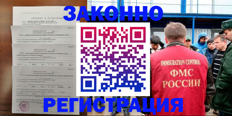 прописка поиск в Оренбургской области